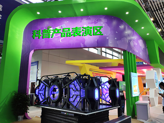 成都星空xingkong(中国)受邀参加第七届科博会-8.jpg